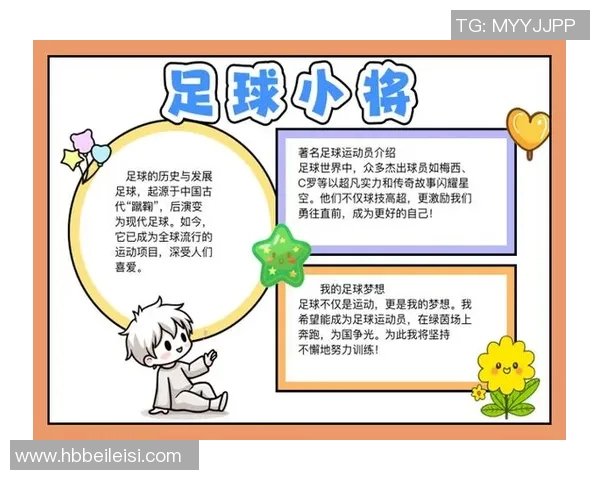 探寻46号足球明星的传奇故事与辉煌成就揭秘