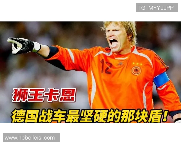 足球明星外号狮王的真实身份揭秘及其辉煌职业生涯回顾 足球明星外号狮王的真实身份揭秘及其辉煌职业生涯回顾