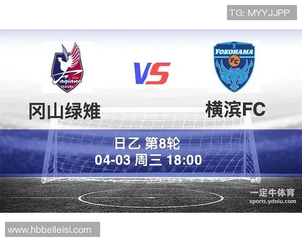 冈山绿雉对阵横滨精彩直播全程回顾与赛后分析