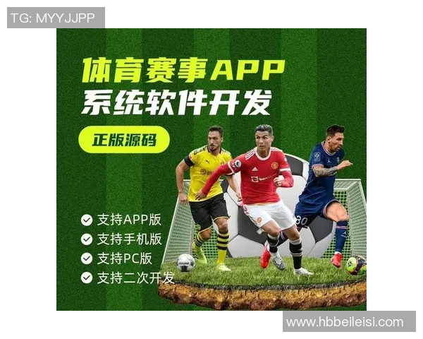 全面解析足球赛事直播网站的功能与用户体验提升策略